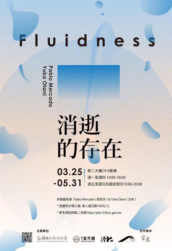 字設(shè)無界 海報(bào)版式中的視覺博弈
